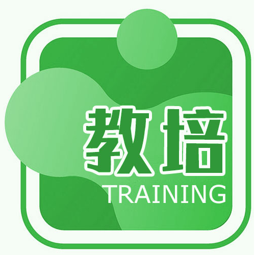 教育培训服务中心