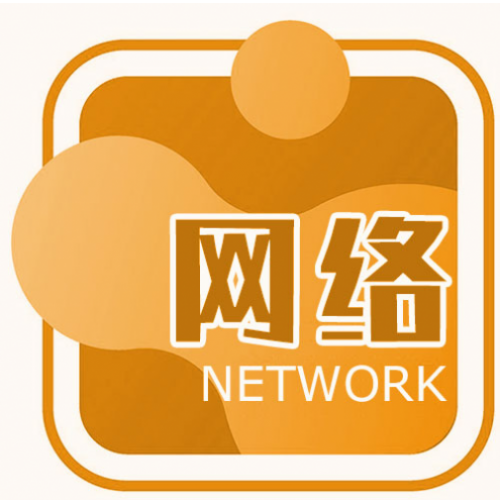 网络部/betway网页版登录